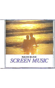 【中古】映画音楽　愛と青春 / FANTASTICORCHE