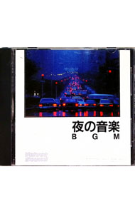 &nbsp;&nbsp;&nbsp; BGM　夜の音楽 の詳細 発売元: バンダイミュジック アーティスト名: ファンタステイックオ−ケストラ カナ: ヨルノ　オンガク / BGM ディスク枚数: 1枚 品番: BY285023 発売日: ...