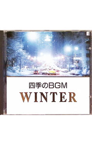 &nbsp;&nbsp;&nbsp; 四季のBGM　冬 の詳細 発売元: バンダイミュジック アーティスト名: シンフォニックフォーシーズンズ カナ: フユ / シキノBGM ディスク枚数: 1枚 品番: BY285041 発売日: 1988/09/21 関連商品リンク : シンフォニックフォーシーズンズ バンダイミュジック