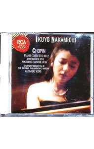 【中古】ショパン：ピアノ協奏曲第2番 / 仲道郁代