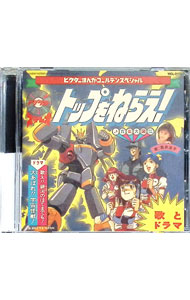 【中古】トップをねらえ！　音楽大図鑑 / アニメ