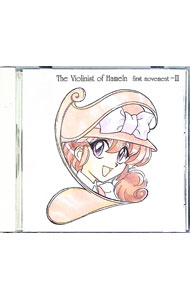 【中古】ハーメルンのバイオリン弾き ドラマ全集第1楽章-2 / アニメ