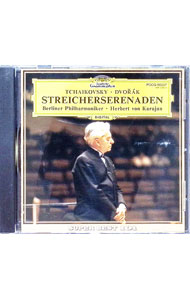【中古】チャイコフスキー：ドヴォルザーク：弦楽セレナーデ / カラヤン／ベルリン・フィルハーモニー管弦楽団