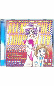 【中古】「星方天使エンジェルリンクス」オリジナル・サウンドトラックVol．1　ALL　MY　SOUL！ / アニメ