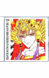 &nbsp;&nbsp;&nbsp; 【おまけCD付き　3CD】　「創竜伝2」−摩天楼の四兄弟 の詳細 発売元:キングレコード アーティスト名:アニメ ディスク枚数: 2枚 品番: KICA7013 発売日:1996/12/21 曲名Disk-11.　夏休みはおとなしく2.　ベイシティ狂騒曲3.　「ロンドン橋落ちた」4.　オールスター登場？5.　ビッグボウル崩壊Disk-21.　あちらこちらで品さだめ2.　夢見る者さまざま3.　歴史は夜にもつくられる4.　摩天楼のドラゴン5.　終わりよければすべてがよいか6.　エンディング・テーマ?いちばん深い夜と朝の間で（歌：森口博子） 関連商品リンク : アニメ キングレコード