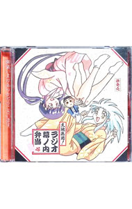 【中古】「天地無用！」−ラジオ幕ノ内弁当“和風” / アニメ