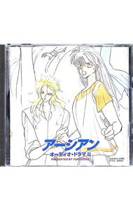 【中古】「アーシアン」　オーディオ・ドラマ　2 / アニメ