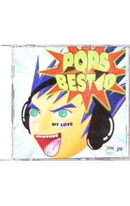 【中古】POPS　BEST　10−MY　LOVE / オムニバス