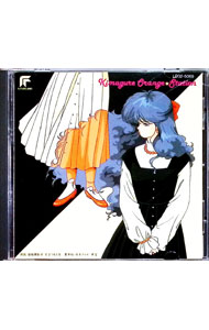 【中古】「きまぐれオレンジ・ロード」−オレンジ・ステーション / アニメ