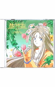 楽天市場】ああっ女神さまっ 音楽編 Vol．1の通販