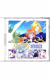 &nbsp;&nbsp;&nbsp; 「スレイヤーズNEXT　」SOUND　BIBLE　3 の詳細 発売元:キングレコード アーティスト名:アニメ カナ: スレイヤーズネクストサウンドバイブル3 SLAYERS NEXT SOUND BIBLE 3 / アニメ ディスク枚数: 1枚 品番: KICA332 発売日:1997/02/05 曲名Disk-11.　嘘の無いゲーム−SET　ME　FREE2.　alone3.　精神世界面からの招待状（OM−1）4.　幻の死霊都市（OM−2）5.　ときめきは密やかに（OM−3）6.　静かな決意を胸にして（OM−4）7.　破滅へのプレリュード（OM−5）8.　そこにあるもの（OM−6）9.　美しき滅び（OM−7）10.　冥王フィブリゾ（OM−8）11.　散り行く命、残された命（OM−9＋OM−10）12.　闇、無、あるいは混沌（OM−11＋OM−12）13.　金色の魔王（OM−13）14.　“世界”よりも守りたい人（OM−14）15.　とめられない想い（OM−15）16.　二人（OM−16）17.　嵐の後には太陽が（OM−17）18.　それぞれの出発（OM−18）19.　Secret?誰かのメッセージ?（OM−19）20.　BRAVE　SOULS?give　a　reason 関連商品リンク : アニメ キングレコード　
