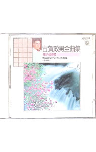 &nbsp;&nbsp;&nbsp; 古賀メロディ全集＜5集＞ の詳細 カテゴリ: 中古CD ジャンル: ジャパニーズポップス 国内のアーティスト 発売元: 日本コロムビア アーティスト名: 明治大学マンドリン倶楽部 カナ: コガメロデイゼンシユウ5シユウ / メイジダイガク ディスク枚数: 1枚 品番: CF3377 発売日: 1989/04/21 ENG: 関連商品リンク : 明治大学マンドリン倶楽部 日本コロムビア