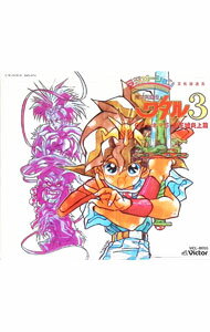 &nbsp;&nbsp;&nbsp; 「魔神英雄伝ワタル3」CDシネマ5−牙王城炎上篇 の詳細 発売元:ビクターエンタテインメント アーティスト名:アニメ ディスク枚数: 1枚 品番: VICL8055 発売日:1992/04/21 曲名Disk-11.　オープニング・テーマ?パワー（歌：a・chi−a・chi）／第十七話「出現！謎の新魔神!!」／第十八話「幻夢の洞窟の罠！」／第十九話「どっちがホンモノ？二人の虎王！」／第二十話「打ち砕け！魔界の野望!!」／エンディング・テーマ?ストレイト・アイズ（歌：a・chi−a・chi） 関連商品リンク : アニメ ビクターエンタテインメント