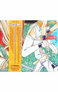 &nbsp;&nbsp;&nbsp; 「極道くん漫遊記外伝2」CDシネマ2“地下迷宮で笑ってる場合ですよ…？” の詳細 発売元:ビクターエンタテインメント アーティスト名:アニメ ディスク枚数: 1枚 品番: VICL8126 発売日:1995/07/21 曲名Disk-11.　オープニング・テーマ?ワンダフル・ブラヴォー！（ショート・ヴァージョン）2.　第5話「めざせ！お宝へのキップ！……のこと」3.　第6話「勝利に響くウェディング・ベル・……のこと」4.　第7話「略奪された姫君！……のこと」5.　第8話「復活！指輪の姫君…！……のこと」6.　エンディング・テーマ?どしゃぶりの天使（ショート・ヴァージョン）7.　CDシネマ特別付録「ダンジョンにおける傾向と対策」 関連商品リンク : アニメ ビクターエンタテインメント