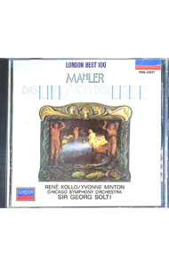 【中古】マーラー：交響曲「大地の歌」 / ショルティ renet3-12030868 ネットオフ楽天市場支店 パッケージ画像
