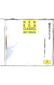 【中古】朝のクラシック−さわやかな目覚めで一日をスタート！ / クラシック