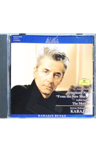 【中古】ドヴォルザーク：交響曲第9番「新世界より」 / ヘルベルト・フォン・カラヤン／ベルリン・フィルハーモニー管弦楽団 renet3-10991167 ネットオフ楽天市場支店 パッケージ画像