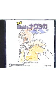 【中古】「風の谷のナウシカ」サウンドトラック　−はるかな地へ…− / アニメ