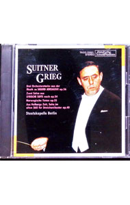 グリーグ:≪ペール・ギュント≫第1・2組曲/ピアノ協奏曲/ホルベルク組曲/十字軍の兵士シグール/ノルウェー舞曲、他全17曲 [ (クラシック) ]