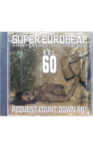 【中古】スーパーユーロビートVol．60−アニヴァーサリー・ノンストップ・ミックス・リクエスト・カウント・ダウン60！！ / オムニバス