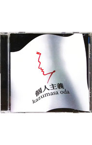 【中古】個人主義 / 小田和正