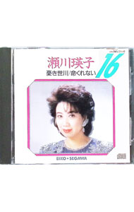 【中古】瀬川瑛子/ 憂き世川／命くれない