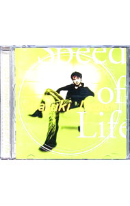 【中古】出口雅之/ スピード・オブ・ライフ
