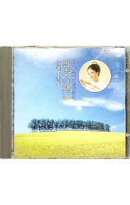 【中古】倍賞千恵子/ 忘れな草をあなたに・日本の詩情