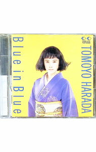 【中古】ブルー・イン・ブルー / 原田知世...