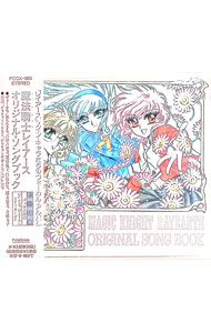 楽天市場】魔法騎士レイアース cd（サウンドトラック｜CD）：CD・DVDの通販