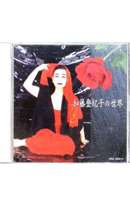 【中古】加藤登紀子/ 【2CD】加藤登紀子の世界