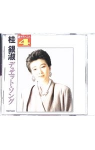 &nbsp;&nbsp;&nbsp; "歌カラベスト4−デュエット・ソング" の詳細 発売元: 東芝EMI アーティスト名: 桂銀淑 カナ: ウタカラベスト4デュエットソング / ケイウンスク ディスク枚数: 1枚 品番: TOCT6811 発売日: 1992/11/04 曲名Disc-11.　都会の天使たち2.　北空港3.　ふるさと4.　街角5.　都会の天使たち（オリジナル・カラオケ）6.　北空港（同）7.　ふるさと（同）8.　街角（同） 関連商品リンク : 桂銀淑 東芝EMI