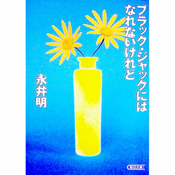 ����šۥ֥�å�������å��ˤϤʤ�ʤ������ / �ʰ���