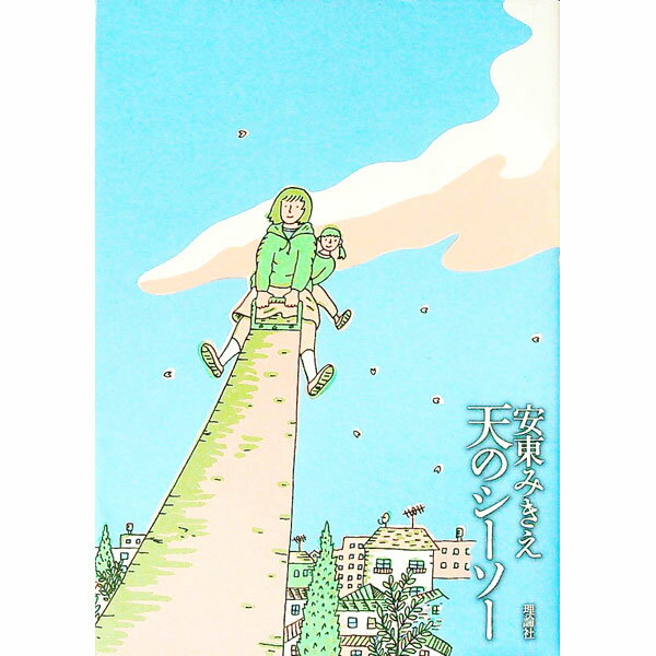 ����š�ŷ�Υ������� / ����ߤ��� (ñ����)