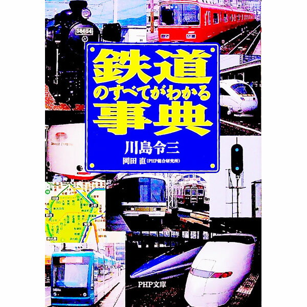 ����š�Ŵƻ�Τ��٤Ƥ��狼���ŵ / �����Ự������ľ (ʸ��)