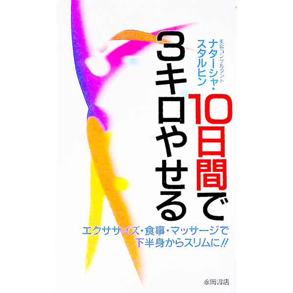 š10֤3䤻 / ʥ㡦ҥ
