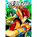 【中古】スクライド・アフター / 兵頭一歩