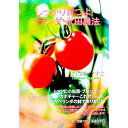 &nbsp;&nbsp;&nbsp; しっかり育つよ！ベランダ・永田農法 文庫 の詳細 カテゴリ: 中古本 ジャンル: 料理・趣味・児童 家庭菜園 出版社: 集英社 レーベル: 集英社be文庫 作者: たなかやすこ カナ: シッカリソダツヨベランダナガタノウホウ / タナカヤスコ サイズ: 文庫 ISBN: 9784086501323 発売日: 2007/06/01 関連商品リンク : たなかやすこ 集英社 集英社be文庫