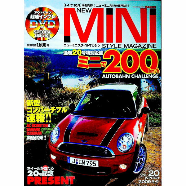 【中古】ニューミニ・スタイルマガジン 20/ (単行本)