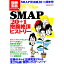 【中古】音楽誌が書かないJポップ批評 59 / 宝島社
