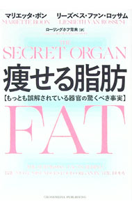 Other - 【中古】痩せる脂肪 / BoonMariёtte (単行本)