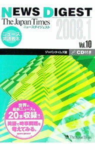 &nbsp;&nbsp;&nbsp; 【CD付】The　Japan　Time　NEWS　DIGEST　2008．1　Vol．10 (単行本) の詳細 出版社: ジャパンタイムズ レーベル: 作者: ジャパンタイムズ【編】 サイズ: 単行本 ISBN: 9784789012928 発売日: 2008/02/05 関連商品リンク : ジャパンタイムズ【編】 ジャパンタイムズ