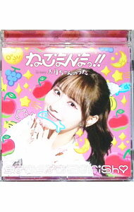 Pop JAPANizu - 【中古】好き好きSelfish　小野六花　ver． / ねこまんまっ！！　from　お月ちゃんのうた