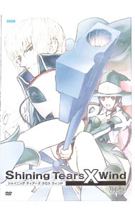 【中古】Shining　Tears　X　Wind　VOL．3 / わたなべひろし【監督】