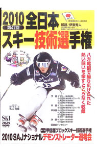 &nbsp;&nbsp;&nbsp; "第47回全日本スキー技術選手権　2010" の詳細 発売元: ノースランド出版 カナ: ダイ47カイゼンニホンスキーギジュツセンシュケン2010 / マルヤマタカオ ディスク枚数: 1枚 品番: SDV1115 リージョンコード: 0 発売日: 2010/05/10 映像特典: 関連商品リンク : 丸山貴雄 ノースランド出版