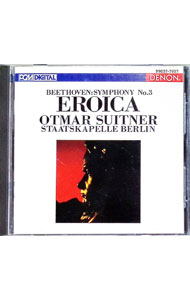 【中古】ベートーヴェン：交響曲第3番≪英雄≫ / スウィトナー／ベルリン・シュターツカペレ