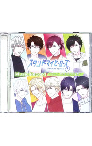 &nbsp;&nbsp;&nbsp; Stand　My　Heroes　Music　Record−Vol．2　警視庁＆九条家− の詳細 発売元:その他発売会社 アーティスト名:ゲーム ディスク枚数: 1枚 品番: COLY010 発売日:2025/01/29 曲名Disk-11.　結（SOUND　TRACK）2.　Schwarz　oder　weiB（SOUND　TRACK）3.　still…（SOUND　TRACK）4.　STEP　UP　STEP！（SOUND　TRACK）5.　Unknown　signal（SOUND　TRACK）6.　ワイルドブースター（SOUND　TRACK）7.　グランド・ルーに乗せられて（SOUND　TRACK）8.　水を遣る，あのひだまりへ（SOUND　TRACK）9.　その沙汰は対価次第（SOUND　TRACK）10.　警視庁編（VOICE　DRAMA）11.　九条家編（VOICE　DRAMA） 関連商品リンク : ゲーム その他発売会社