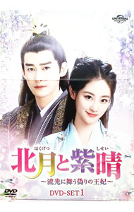 &nbsp;&nbsp;&nbsp; 北月と紫晴−流光に舞う偽りの王妃−　DVD−SET1 の詳細 発売元: NBCユニバーサル ディスク枚数: 6枚 品番: GNBF5932 リージョンコード: 2 発売日: 2025/04/02 映像特典: 内容Disk-1北月と紫晴−流光に舞う偽りの王妃−Disk-2北月と紫晴−流光に舞う偽りの王妃−Disk-3北月と紫晴−流光に舞う偽りの王妃−Disk-4北月と紫晴−流光に舞う偽りの王妃−Disk-5北月と紫晴−流光に舞う偽りの王妃−Disk-6北月と紫晴−流光に舞う偽りの王妃− 関連商品リンク : チョン・ユエンハイ NBCユニバーサル