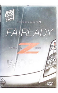 FAIRLADY　Z　WORLD　素晴らしきかな、Zの世界 / その他
