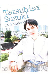 【中古】Tatsuhisa　Suzuki　in　Thailand / 鈴木達央【出演】